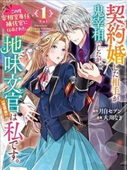 manga漫画官网免费入口作品少年与铁鸟封面